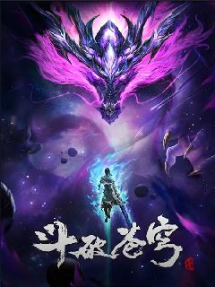Battle Through the Heavens