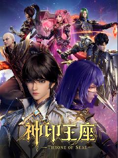 Shen Yin Wang Zuo